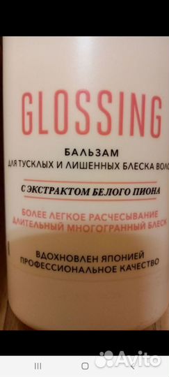 Новый Бальзам Syoss glossing, 450 мл