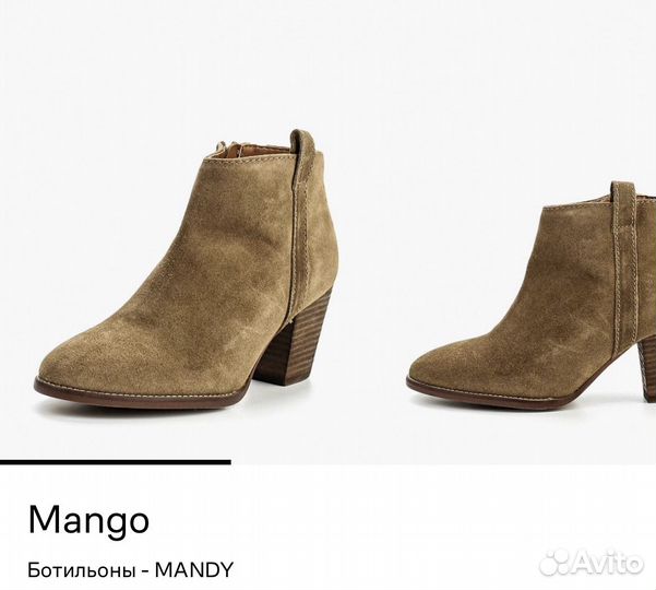 Казаки женские mango