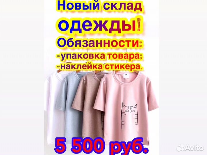 Вахта с проживанием и питанием/Разнорабочий