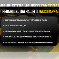 Подключение к Яндекс Такси на своем авто, Нальчик
