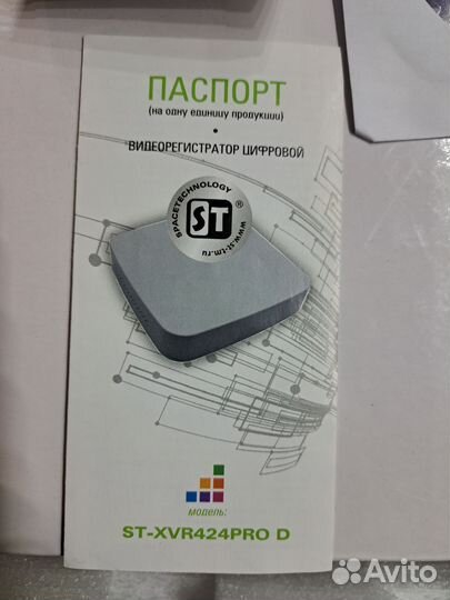 Видеорегистратор цифровой