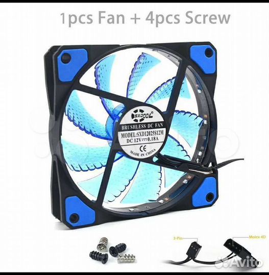 Кулер для корпуса с подсветкой 120мм