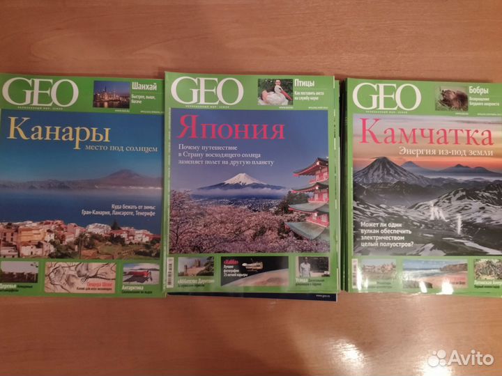 Журналы geo комплект 2015 год