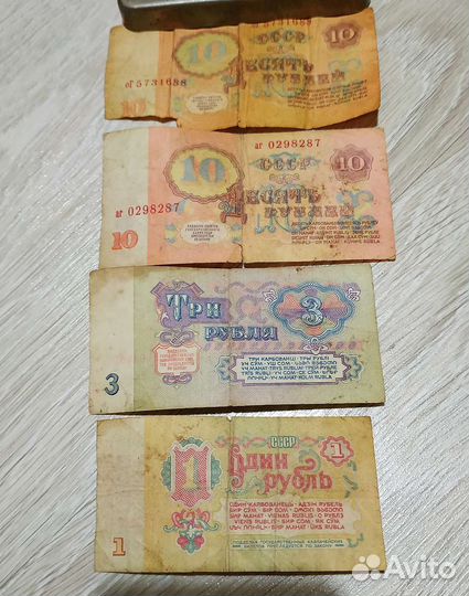 Бумажные деньги СССР