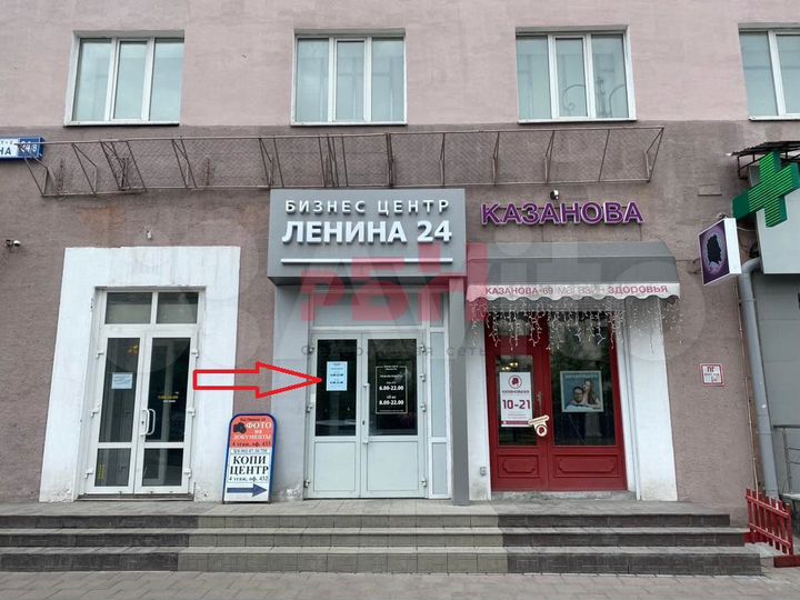 Офис в самом центре города 21,7 м