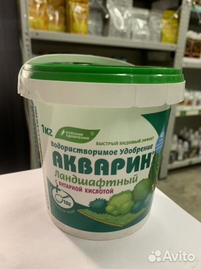 Удобрение Акварин