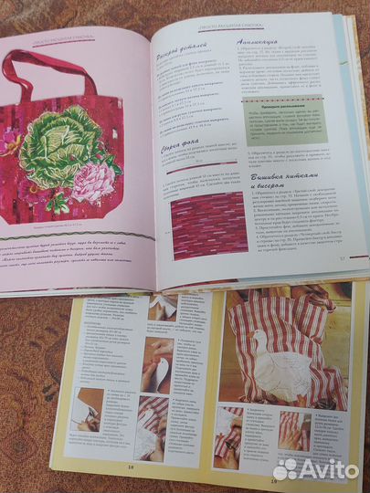 Книги Квилт Аппликация из ткани