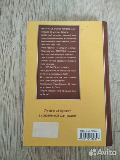 Джон Варли. Трилогия - Титан, Фея и Демон