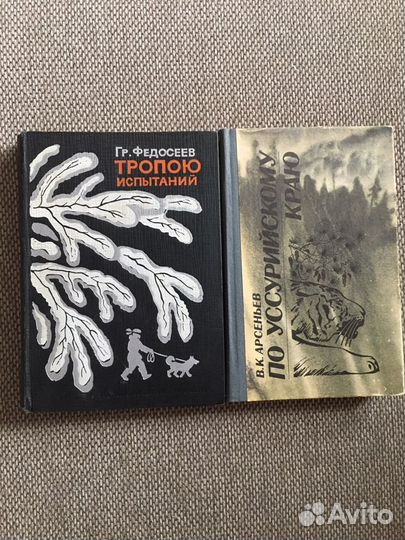 Книги об охоте