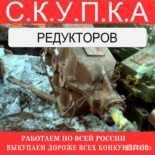 Редуктор цдн-630