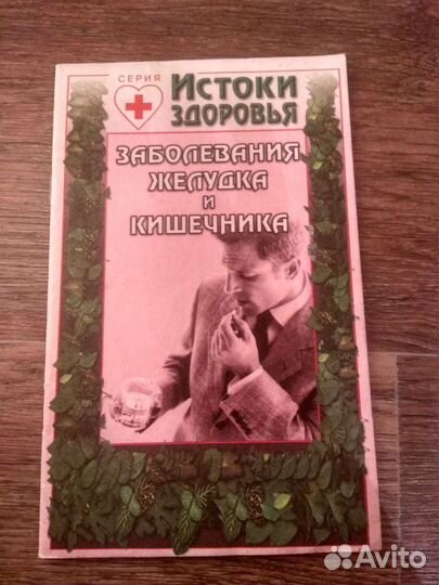 Книги про здоровье