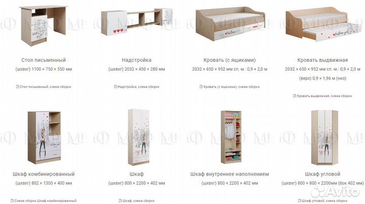 Детская спальня Вега New Girl