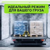 Грузоперевозки, Электрогорск