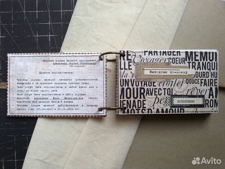 Чековая книга желаний