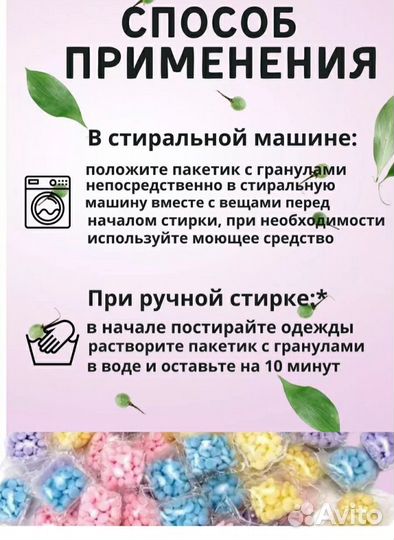 Кондиционер-парфюм для стирки белья в капсулах