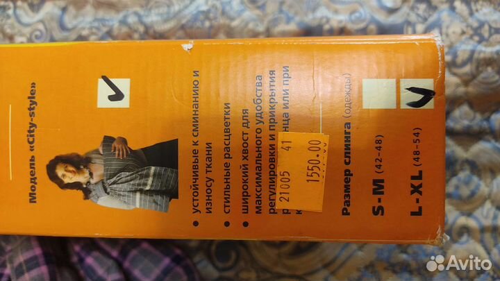 Слинг с кольцами