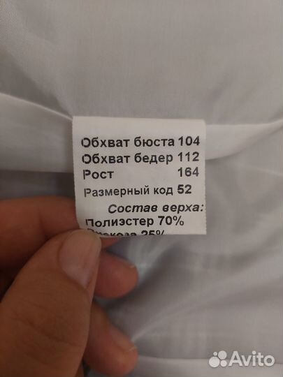 Костюм женский