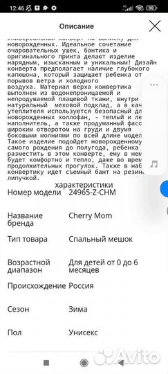 Продам конверт. Торг уместен