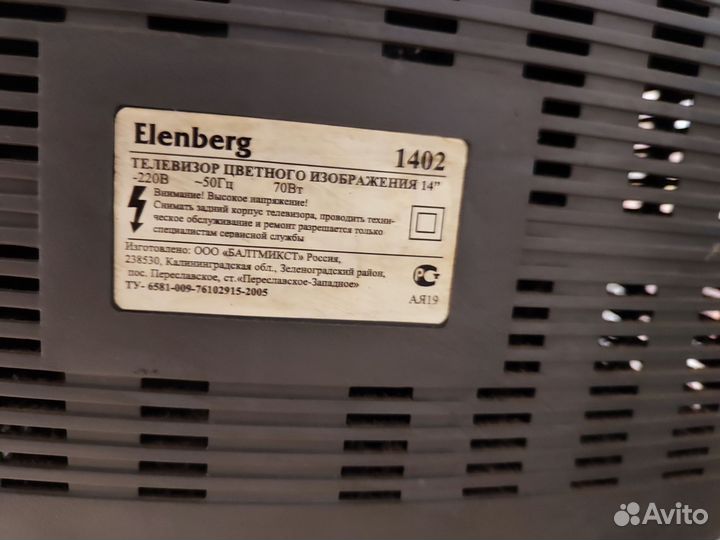 Телевизор elenberg 1402 на запчасти
