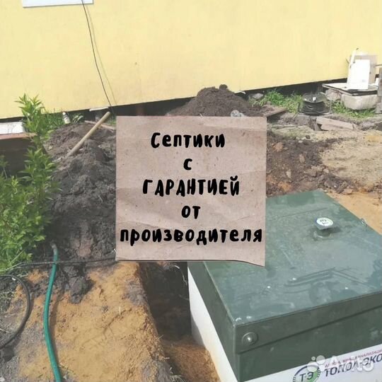 Септик под ключ