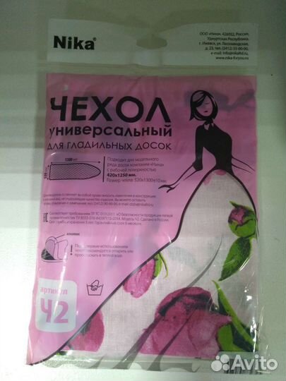 Чехол для гладильной доски