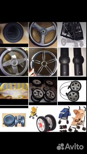 Разные запчасти для детских колясок