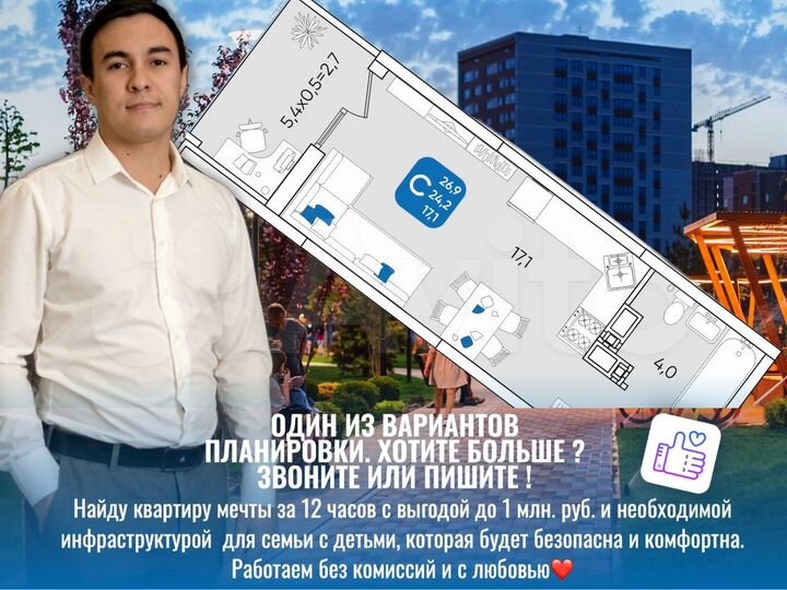 Квартира-студия, 26,3 м², 9/24 эт.