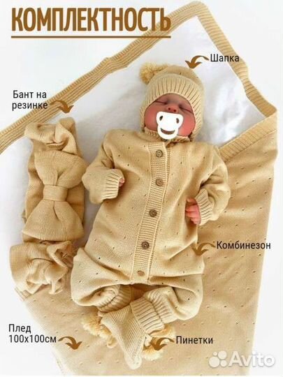 Набор на выписку лето-осень