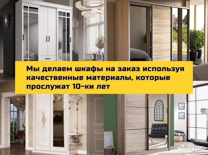 Шкаф