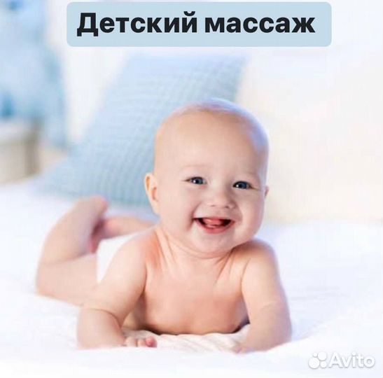 Детский массаж 0+