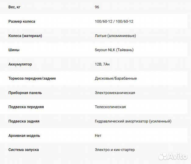 Скутер Racer Neo RC50QT-3X