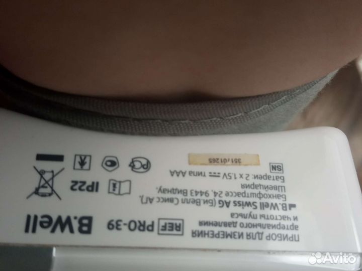 Тонометр на запястье B. Well