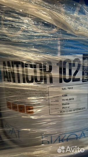 Краска судовая арт694