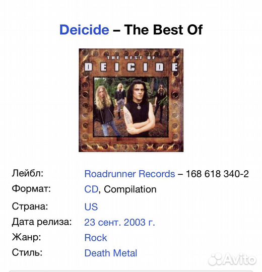 Deicide - The Best Of CD USA