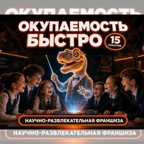 Готовый бизнес: окупаемость за 1 месяц, Палласовка