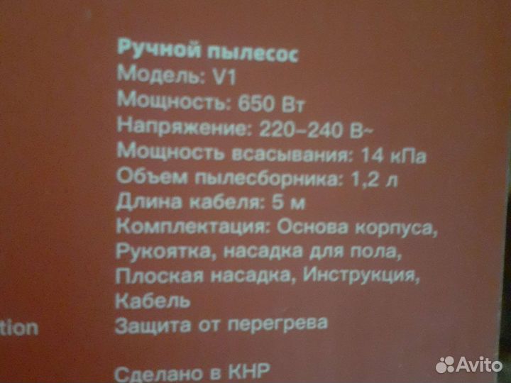 Пылесос вертикальный 2 в 1