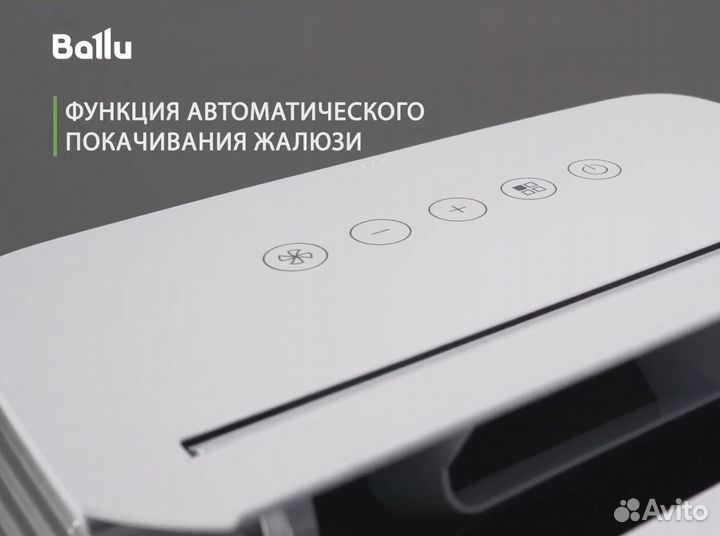 Кондиционер мобильный Ballu Platinum на 30 кв.м