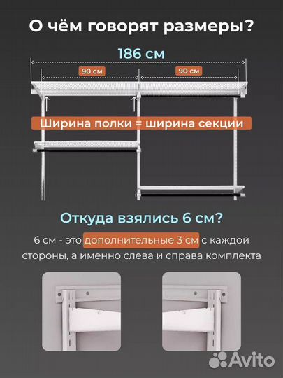 Гардеробная система настенная для хранения одежды на 156 см