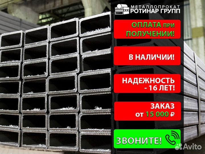 Труба профильная 120х50х4