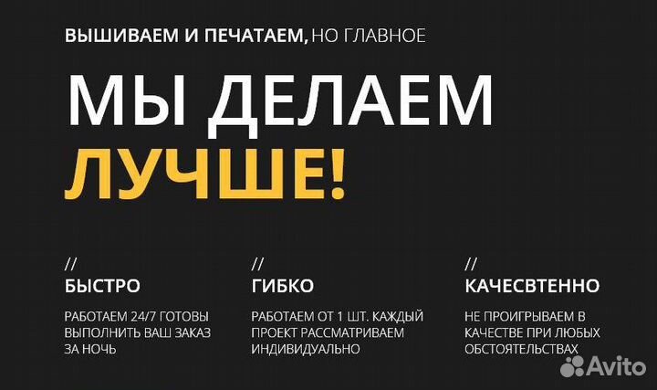 Вышивка на ваших кепках с вашим дизайном