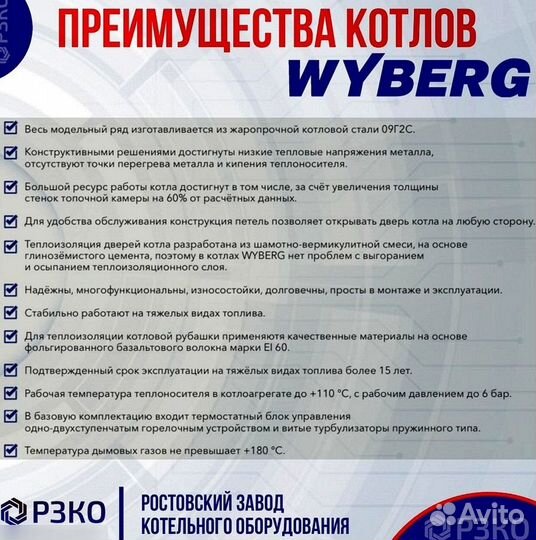 Промышленный Котел мощность 700 кВт