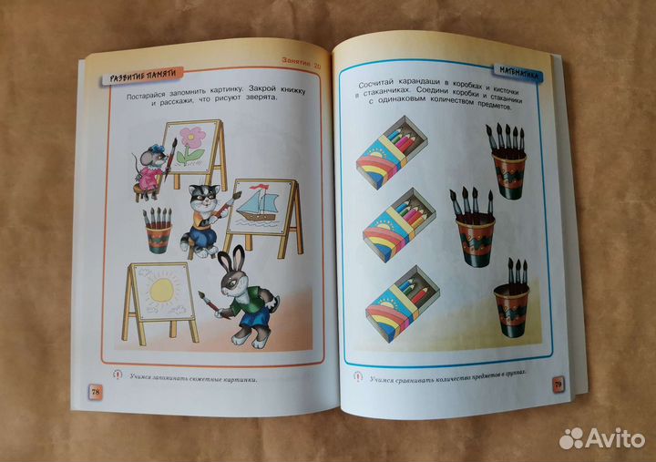 Пособия для детей 3-4 лет