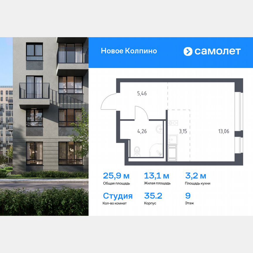 Квартира-студия, 25,9 м², 9/11 эт.