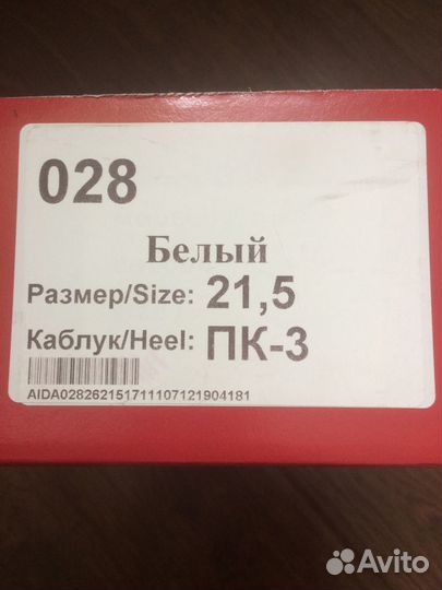 Туфли для танцев, размер 21.5 см