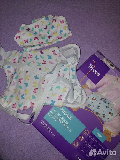 Бандаж фиксирующий на тазобедренный сустав