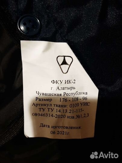 Куртка фсин