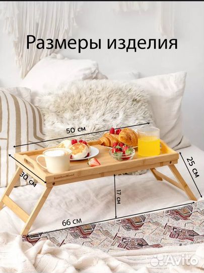 Поднос деревянный на ножках