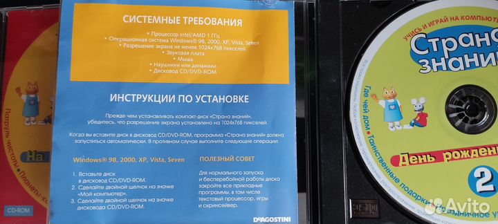 Страна знаний диски