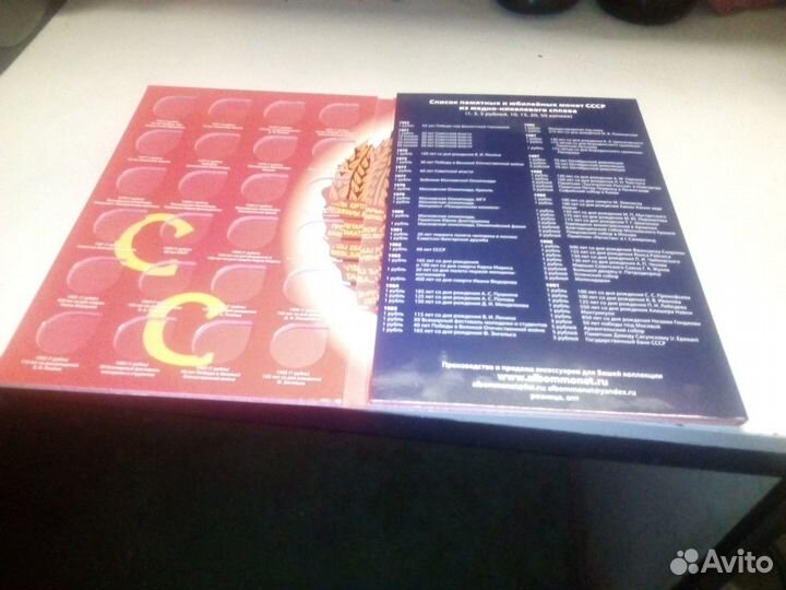 Альбом для монет СССР