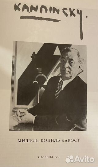 Постер (Эрмитаж) плюс книга -Кандинский Василий